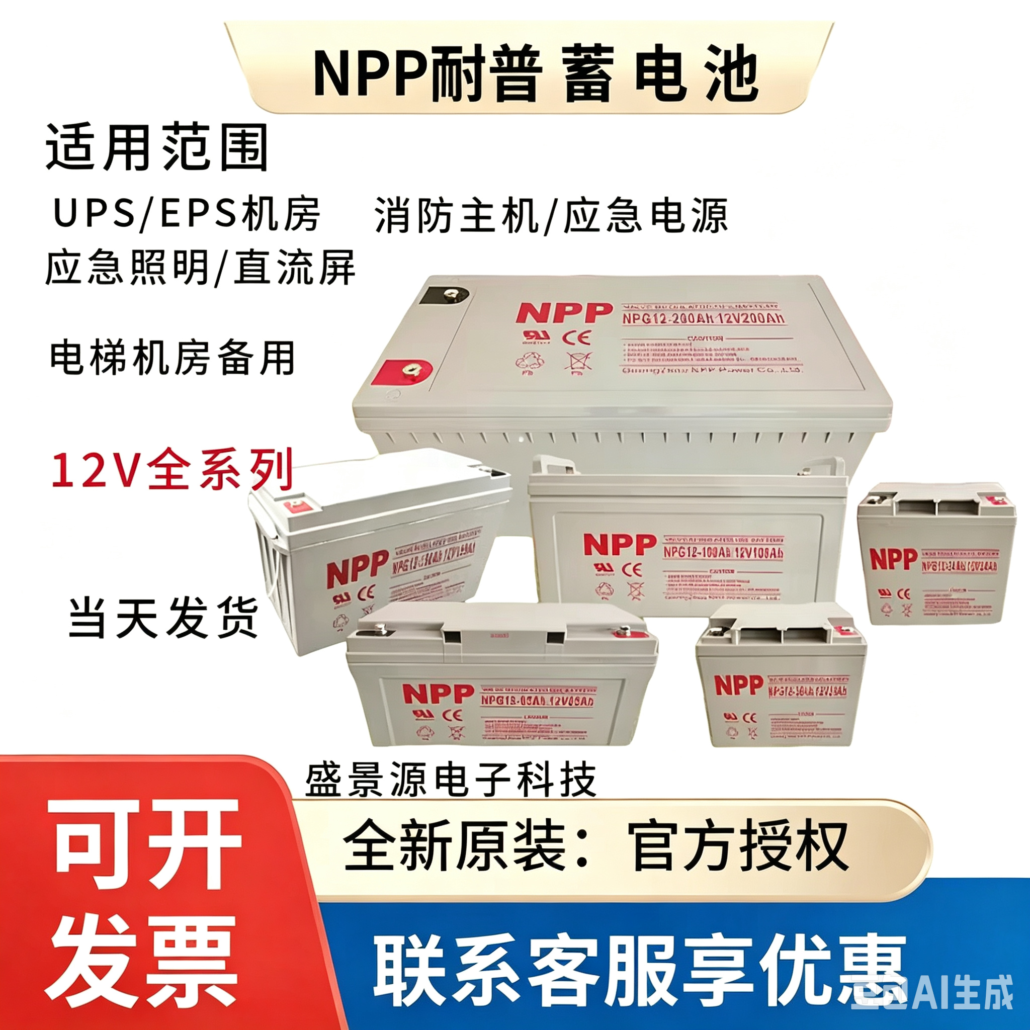 NPP耐普蓄电池NPG12-6512v24ahNPG12-38ah12V100ahUPS太阳能专用