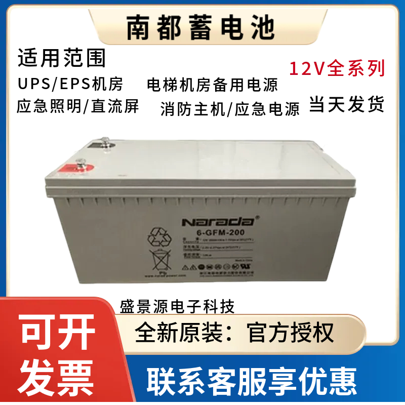 南都蓄电池6-GFM/FM12V7AH24AH38AH65AH100AH150AH200AH/UPS/EPS