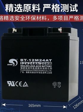 赛特蓄电池12V24AH海湾消防主机BT-12M24AT消防UPS电梯应急电源