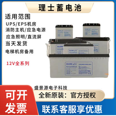 理士蓄电池DJM12100S直流屏12V65AH/38AH/24AH/12AH/150AH/200AH