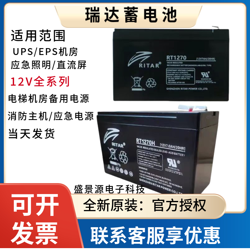 瑞达蓄电池12V3.2A5A7A7.2A9A12A17A24A38A65A100AH电梯平层应急