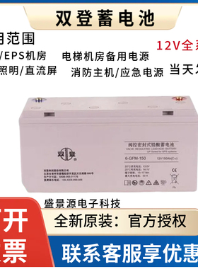 双登蓄电池6GFM12V7AH17AH24AH38AH65AH100AH120AH150AH200AHUPS