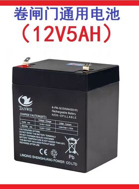 电动卷帘门卷闸门交直流电机控制器蓄电池电瓶12V5AH配件备用电源