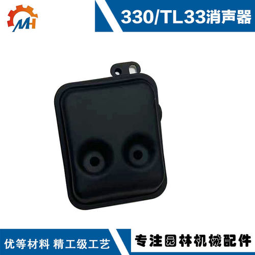 适用于TL33割草机消声器T