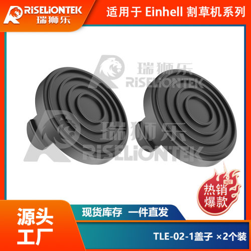 2个盖子EinheGE-CT4530