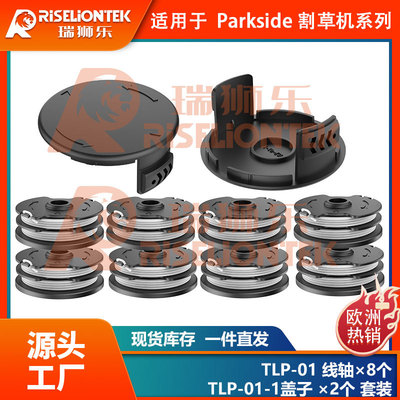 8+2套装ParksidePRT550