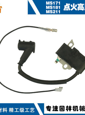适用于STIHL MS171/MS181/MS211点火线圈ms171/ms181/ms211高压包