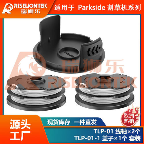 2+1套装ParksidePRT550