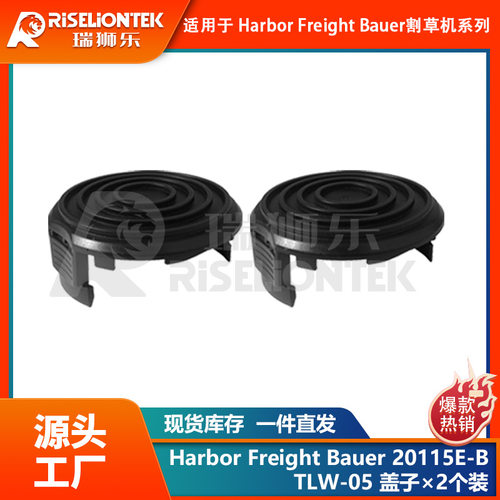 2个装替换HarborFreight