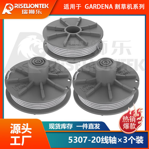 3个装适用garden5307-20