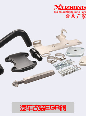 汽车改装 废气循环管套件EGR适用于道奇公羊10-14款