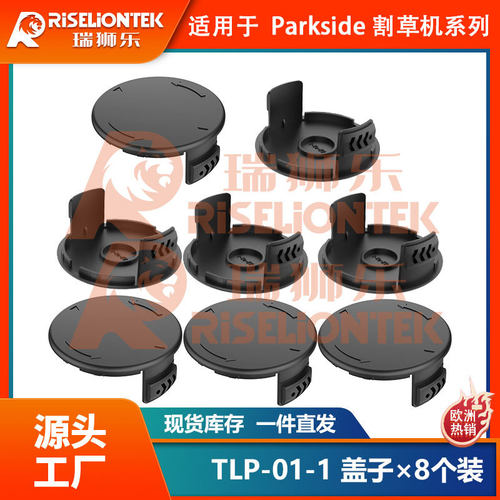 8个盖子ParksideRT550A