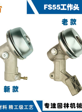 适用于SILHL FS55割草机刀头斯蒂尔FS38 FS45  FS55RC fs55工作头