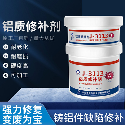 巨乐3压铸铝质工业金属修