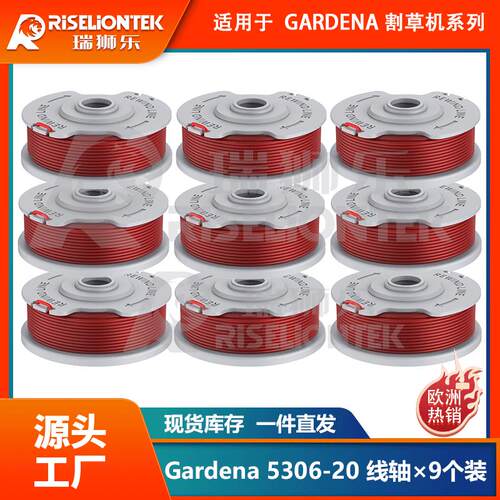 9个装Gardena割草机Smal