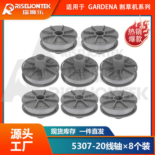 8个装适用garden5307-20