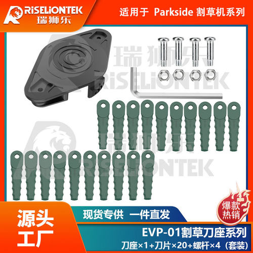 1+20+4套装兼容Parkside