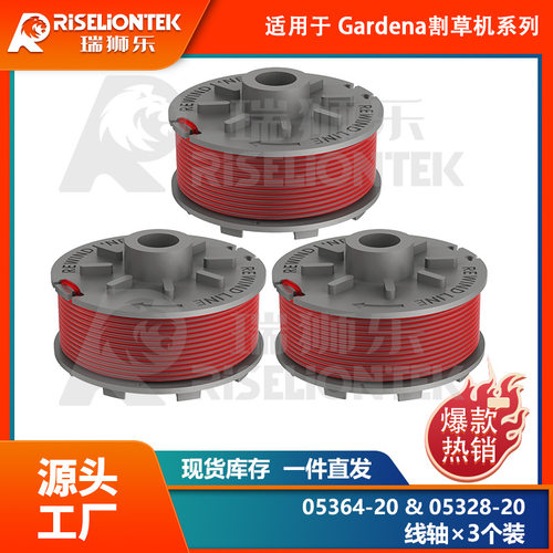 3个装适用Gardena05364-