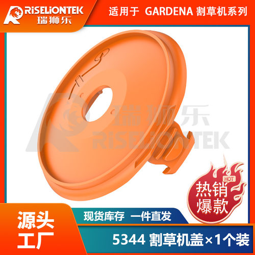 1个盖子套装适用gardena
