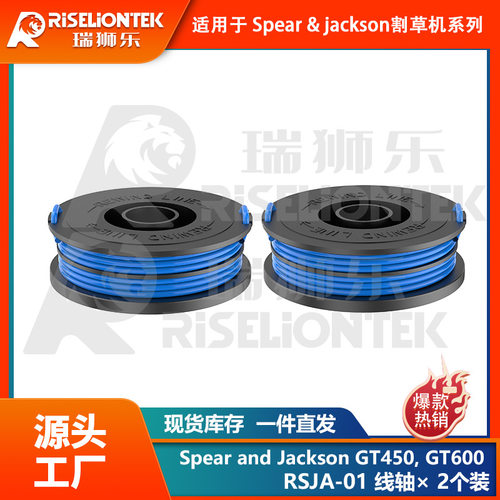 2个装替换Spear&Jackso