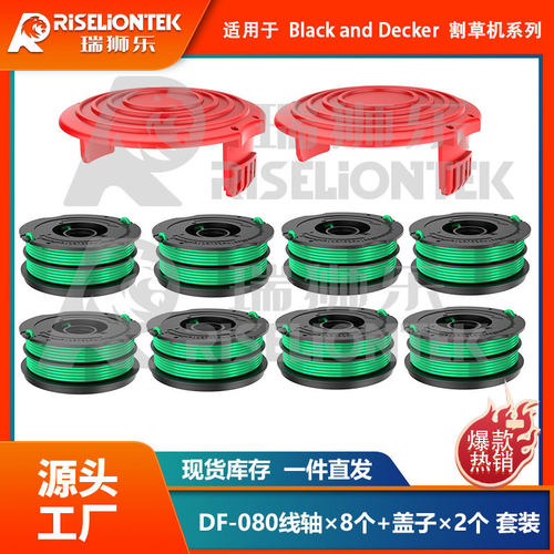 8+2套装DF-0BKP/RS10盖