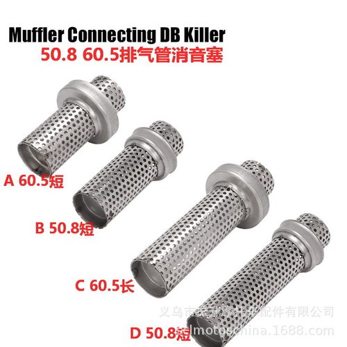 摩托改装排气管炮筒六角