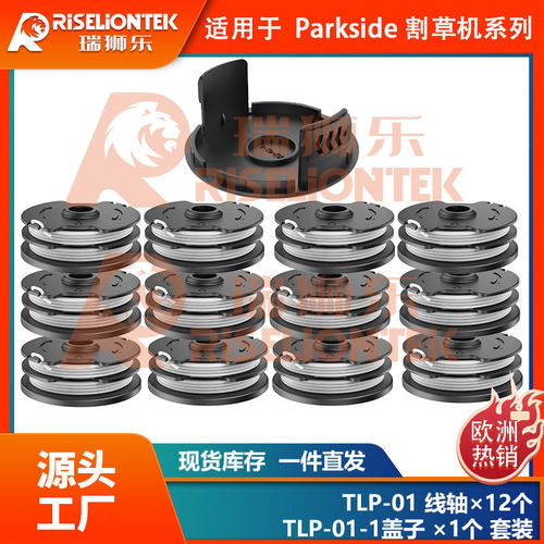 12+1套装ParksidePRT550