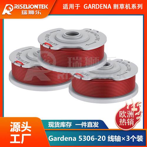 3个装Gardena割草机Smal