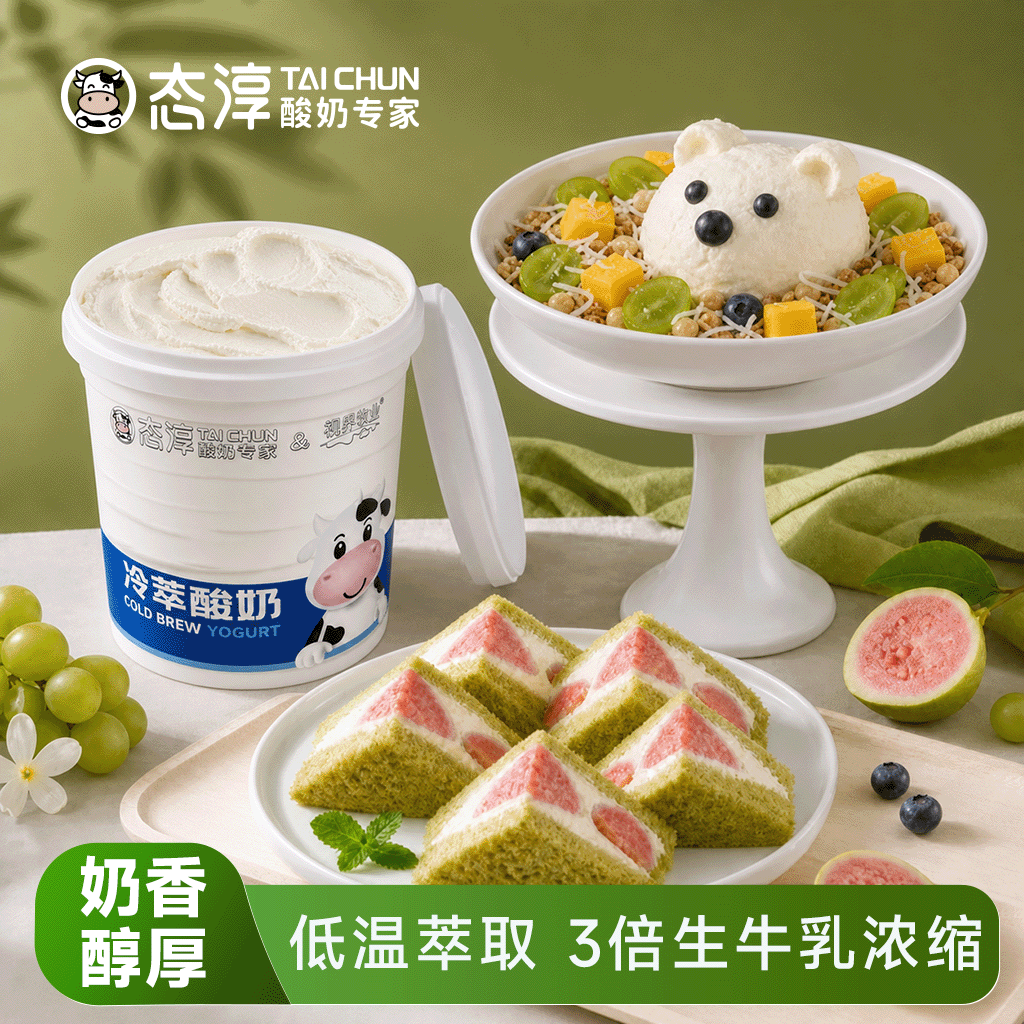 态淳希腊冷萃干噎酸奶网红爆款大桶1kg装商用款低温适用水果夹
