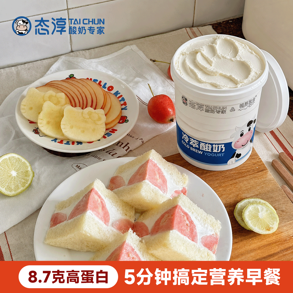 希腊冷萃干噎酸奶1kg榴莲酸奶山竹水果夹荔枝杨梅酸奶碗商用原料