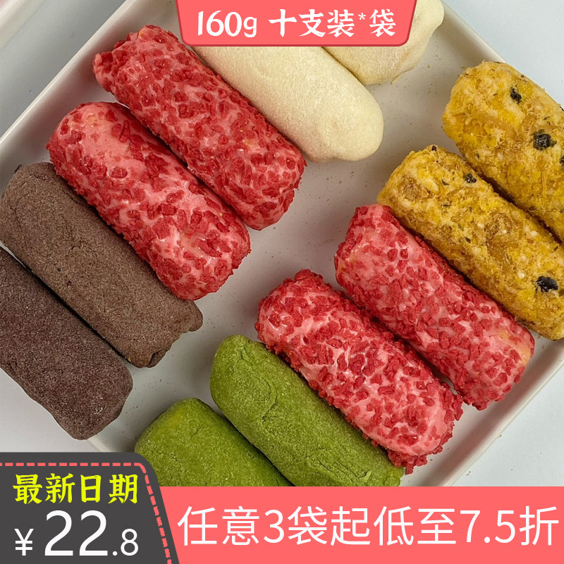 奶酥卷肉松拉丝草莓海苔蛋卷奶香浓郁抹茶可可口味网红手工小零食,零食/坚果/特产,中式糕点/新中式糕点,淘宝优惠券,粉丝福利购,淘宝优惠卷