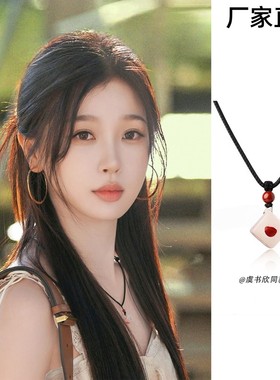 虞书欣姜暮同款玲珑骰子安红豆