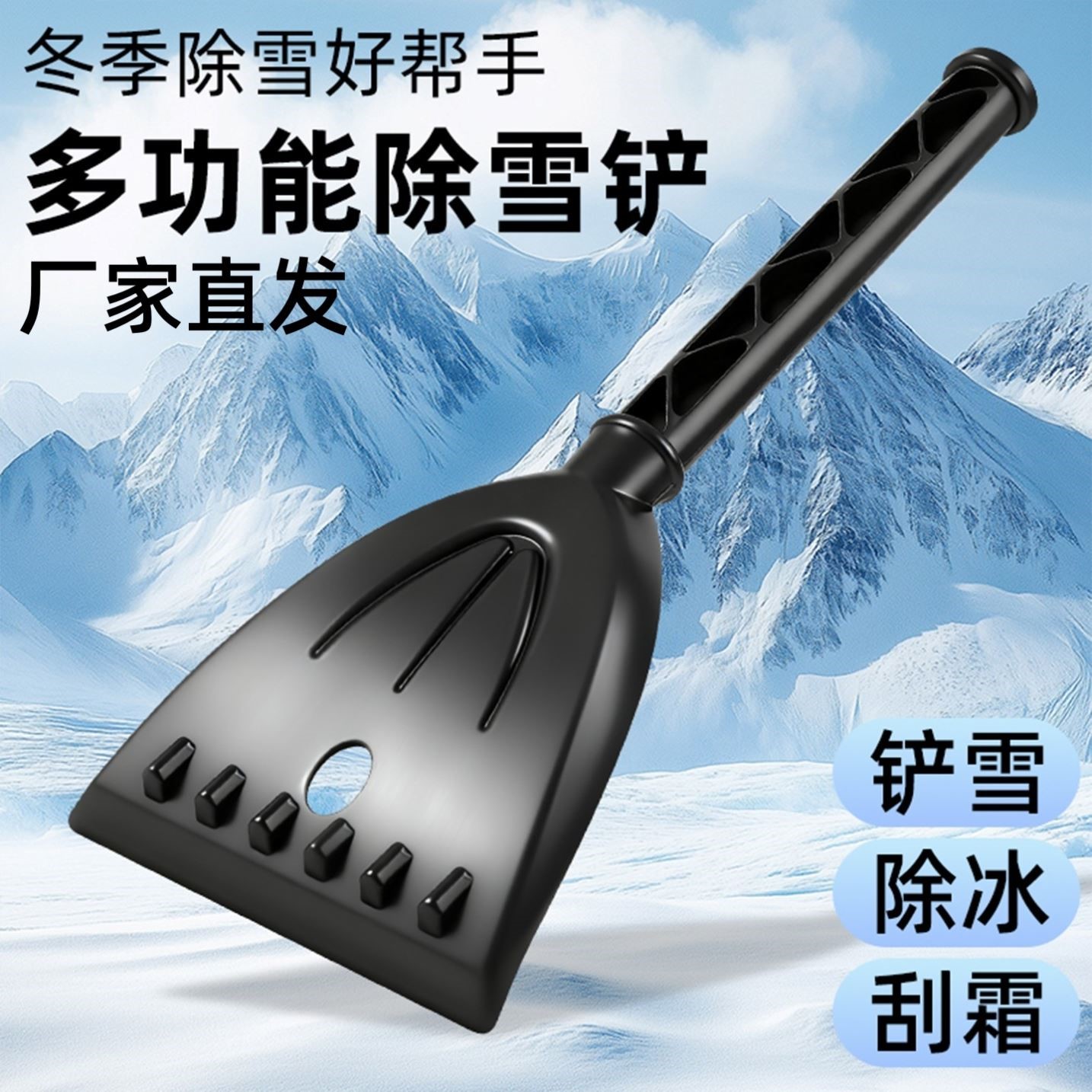 多功能汽车雪铲长柄玻璃除雪神器
