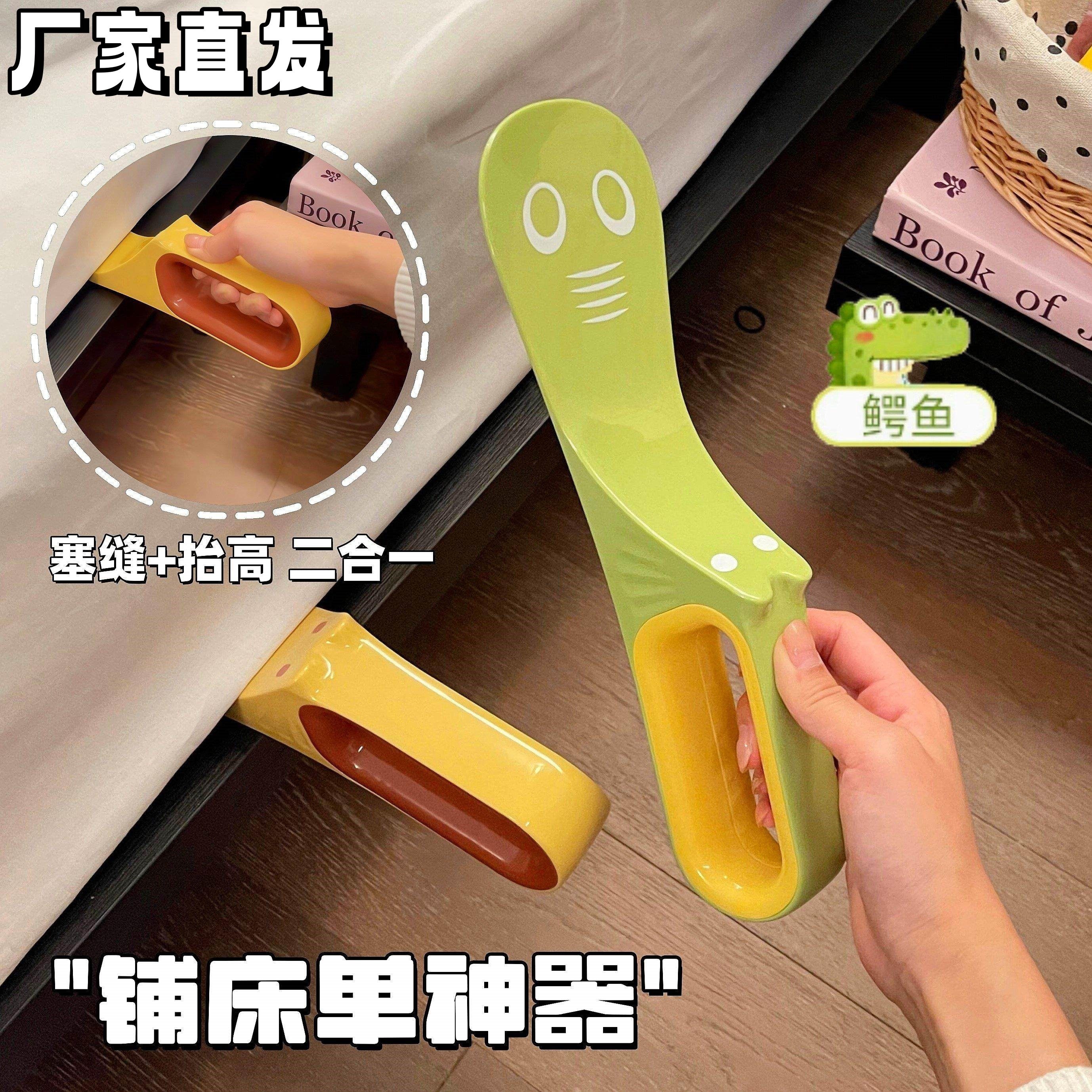 铺床单神器床垫整理抬高器塞床缝二合一固定器多功能长柄省力工具,收纳整理,被子固定器,淘宝优惠券,粉丝福利购,淘宝优惠卷