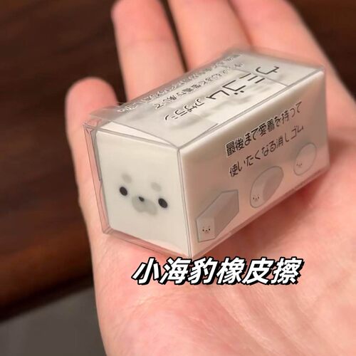 日系新款可爱小海豹橡皮擦少女心学生小动物小企鹅学生学习橡皮