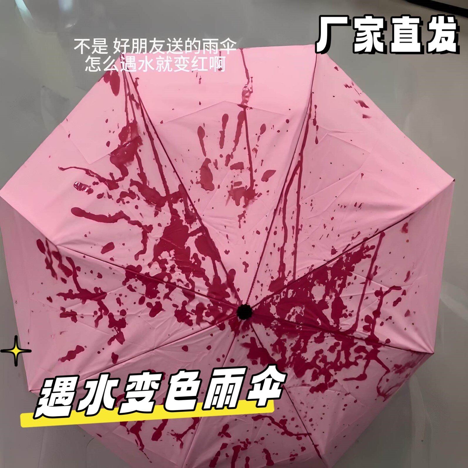 遇水变色全自动折叠晴雨伞