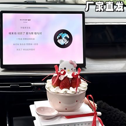 hellokitty草莓碗蛋糕容器陶瓷碗抖音同款甜品店烘焙装饰品送女友