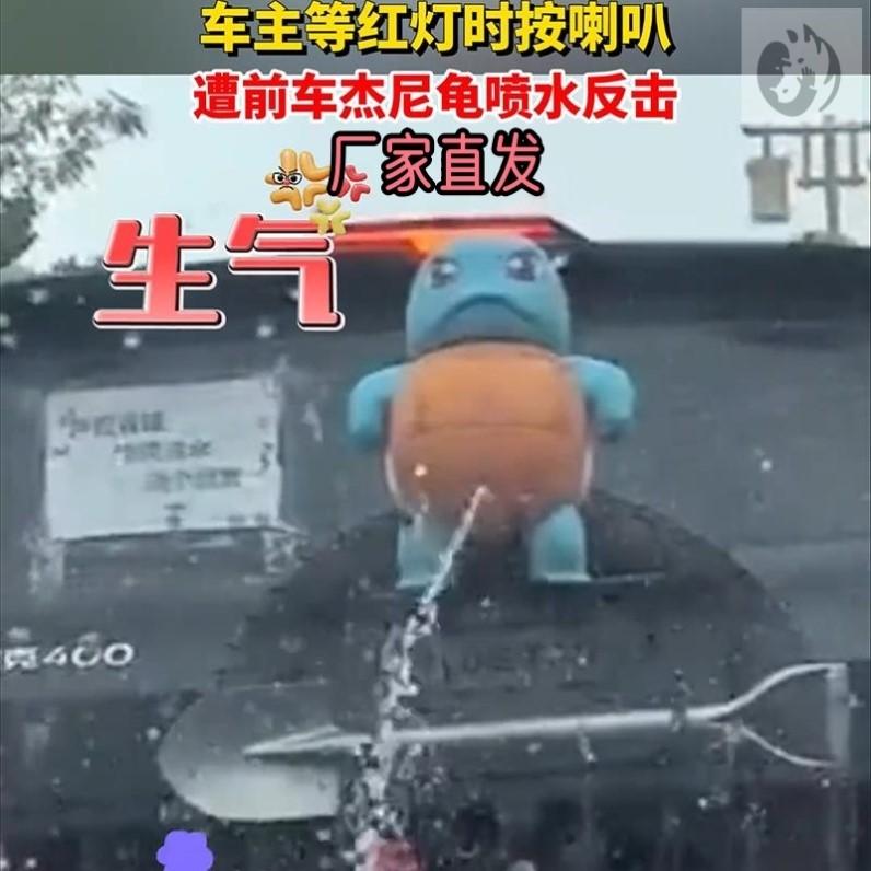 杰尼龟喷水车尾挂件搞怪公仔车载