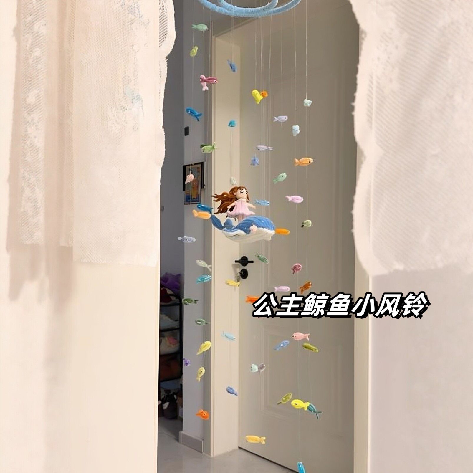公主鲸鱼扭扭棒风铃材料包教程