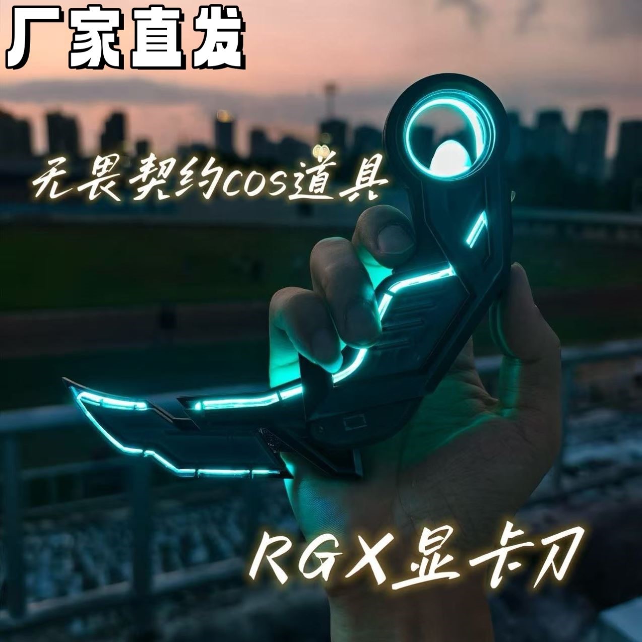 无畏契约显卡爪刀模型手办摆件