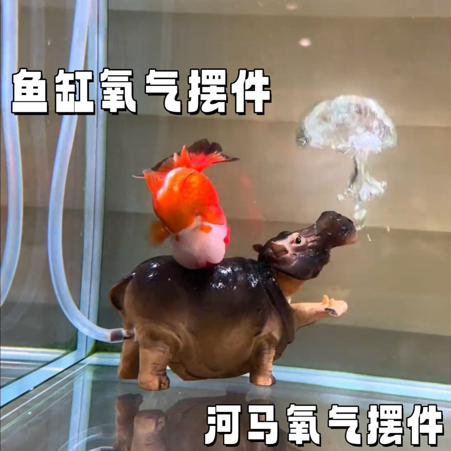 气动仿真河马鱼缸增氧吐泡泡摆件