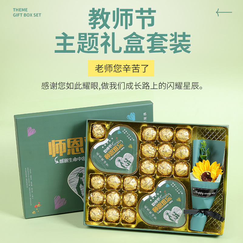 教师节送女老师的礼物2025新款开学季感恩实用礼品谢师巧克力礼盒