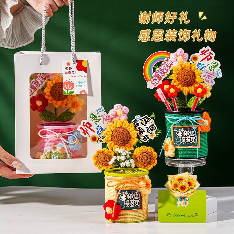 教师节送老师档次高又不贵的礼物实用笔筒向日葵花束红笔送女老师
