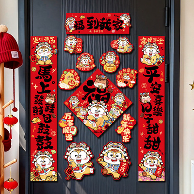 马年福到我家全磁吸对联春联2026年新款高档大气高级感冰箱贴礼盒