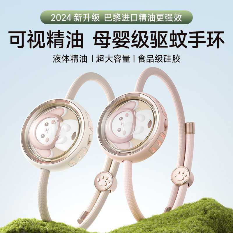 2026新款卡通随身驱蚊防蚊手环儿童专用成人婴儿户外防叮露营手链