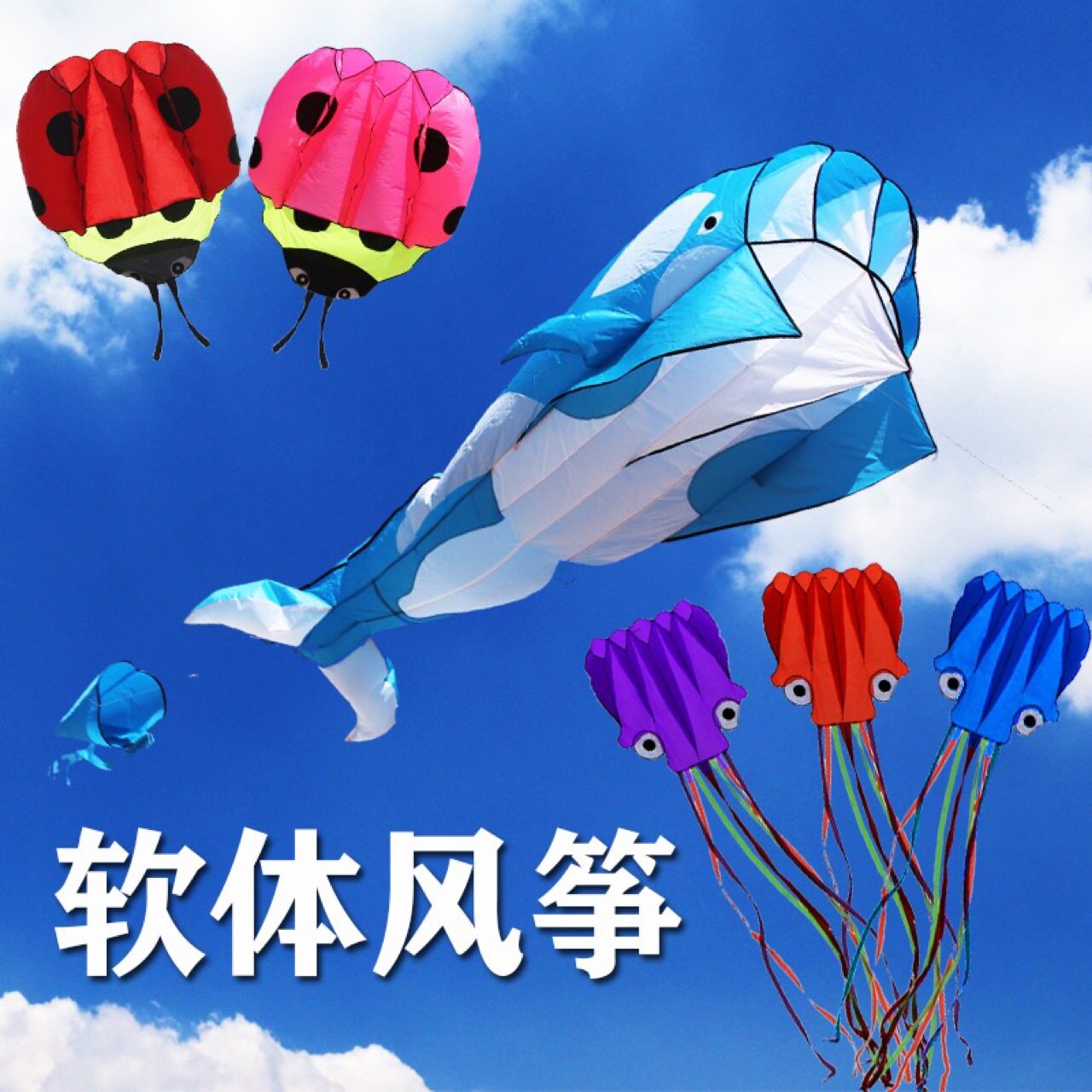 3d立体鲸鱼风筝软体无骨大号成人