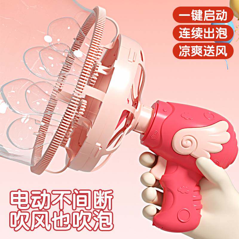 天使泡中泡手持电动泡泡机夏季户外男孩女孩吹大泡泡枪儿童玩具批