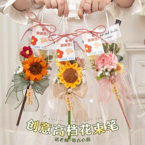 教师节手工diy礼物小众高级感送女老师2026新幼儿园向日葵花束笔