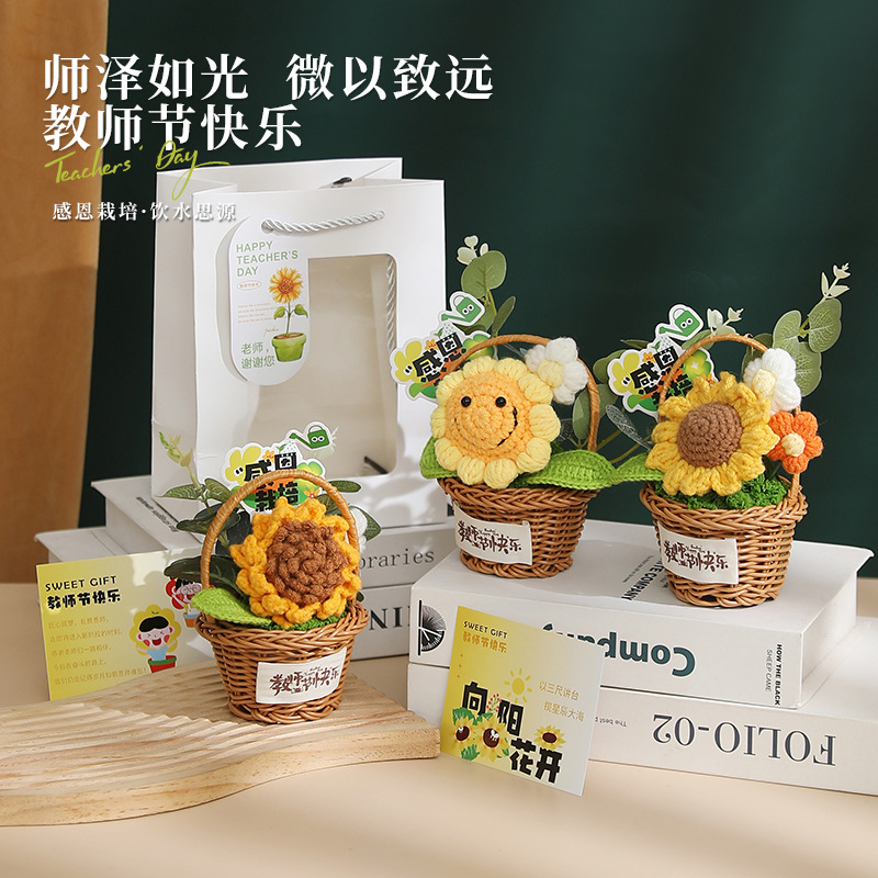 教师节礼物女老师高档实用礼品幼儿园儿童感恩手工diy向日葵花束