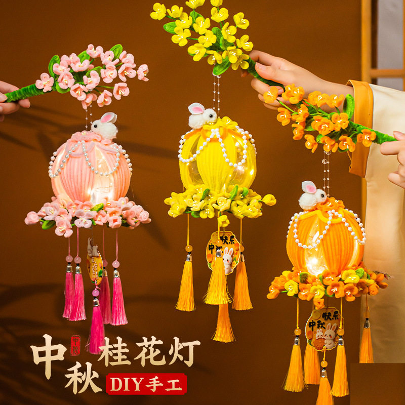 中秋节灯笼diy材料包扭扭棒手提发光兔子花灯儿童手持绣球灯宫灯
